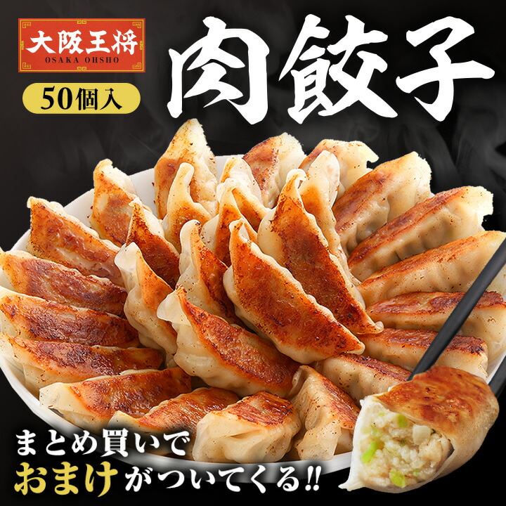 大阪王将 よくばり餃子セット